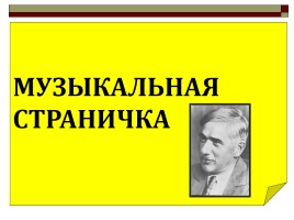 Корней Иванович Чуковский, слайд 24