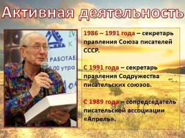 Евгений Евтушенко к 65-летию творческой жизни, слайд 10