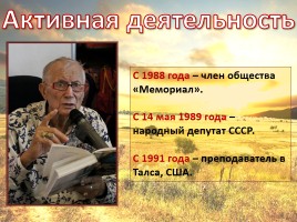 Евгений Евтушенко к 65-летию творческой жизни, слайд 11