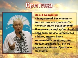Евгений Евтушенко к 65-летию творческой жизни, слайд 12