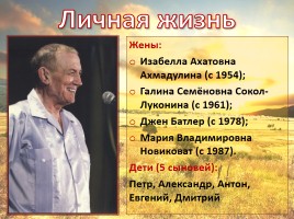 Евгений Евтушенко к 65-летию творческой жизни, слайд 14
