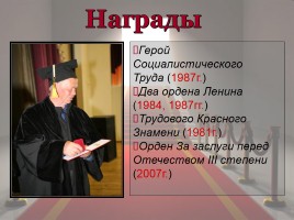 Распутин Валентин к 78-летию со дня рождения, слайд 17