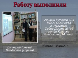 Распутин Валентин к 78-летию со дня рождения, слайд 20
