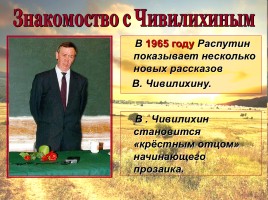 Распутин Валентин к 78-летию со дня рождения, слайд 5