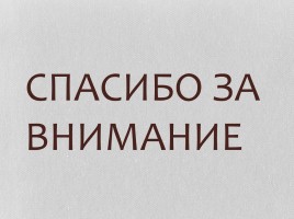 Проектно-творческая работа «Тавтограммы, логогрифы и палиндромы», слайд 22