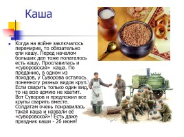 Русская еда и напитки, слайд 5
