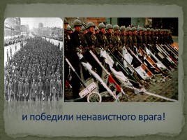 К 70-летию Победы!, слайд 8