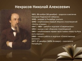 Русские литературные классики XIХ века, слайд 11