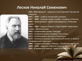 Русские литературные классики XIХ века, слайд 13
