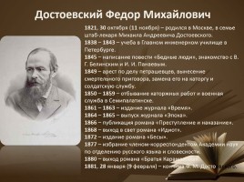 Русские литературные классики XIХ века, слайд 15