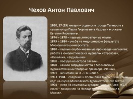 Русские литературные классики XIХ века, слайд 17
