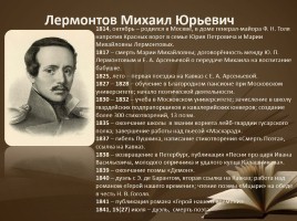 Русские литературные классики XIХ века, слайд 3