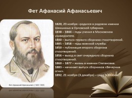Русские литературные классики XIХ века, слайд 9