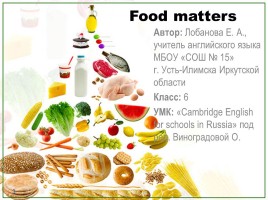 Food matters, слайд 1