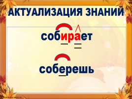 Типы и стили речи, слайд 3