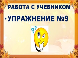 Текст - Темы широкие и узкие, слайд 17