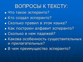Русский язык в современном мире и в будущем, слайд 20