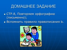 Русский язык в современном мире и в будущем, слайд 22