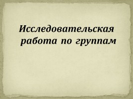 М.Ю. Лермонтов «Бородино», слайд 51