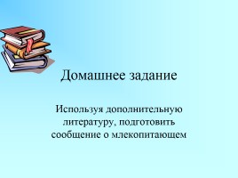 Многообразие млекопитающих, слайд 34