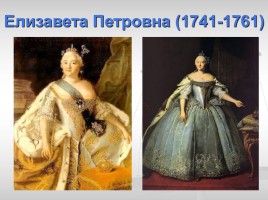 Дворцовые перевороты 1725-1762 гг., слайд 11
