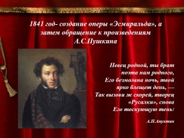 К 200-летию со дня рождения А.С. Даргомыжского, слайд 10