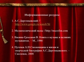 К 200-летию со дня рождения А.С. Даргомыжского, слайд 18