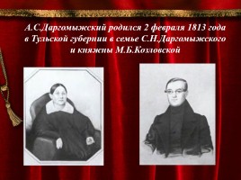 К 200-летию со дня рождения А.С. Даргомыжского, слайд 3