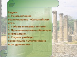 Олимпийские игры древности, слайд 3