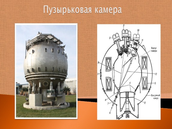 Пузырьковая камера схема установки