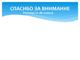 Роль информации в жизни человека, слайд 8