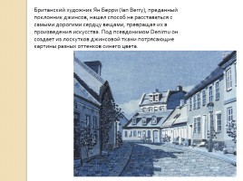 Сопровождение к уроку «Путешествие в страну рукоделия», слайд 53