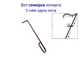 Цифры и числа, слайд 9