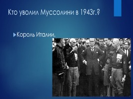 Викторина «Вторая мировая война», слайд 28