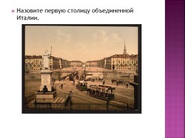 Викторина «Европа в первой половине XIX века», слайд 16