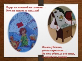 Викторина по сказкам К.И. Чуковского, слайд 12