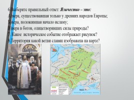 Начало раздробленности Древнерусского государства 6 класс, слайд 3