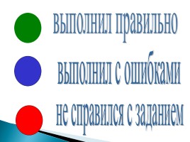 Правописание слов с буквосочетаниями чк, чн, чт, щн, слайд 43