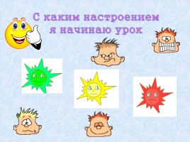 Этапы рефлексии на уроках русского языка и литературы, слайд 11