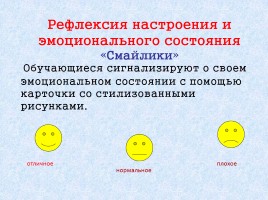 Этапы рефлексии на уроках русского языка и литературы, слайд 9
