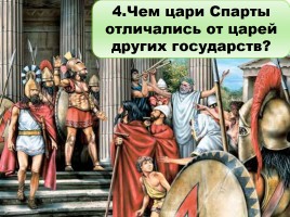 Повторительно-обобщающий урок в 5 классе по теме «Древняя Греция», слайд 13