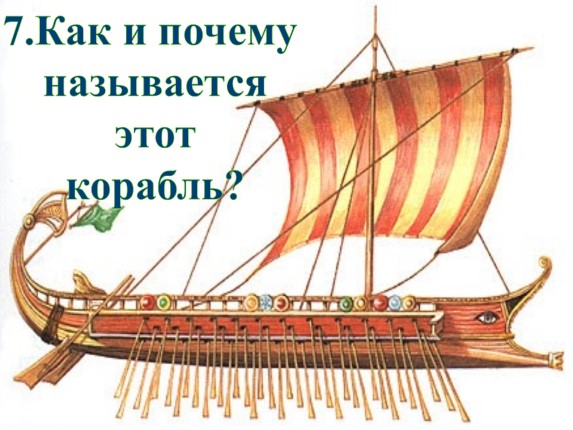 Повторительно обобщающий урок по теме древний рим 5 класс презентация