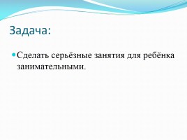 Внеурочная деятельность «Упражнения для развития навыка чтения», слайд 2