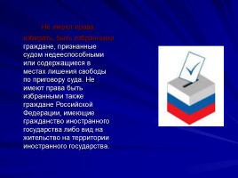 Избирательная система РФ, слайд 15