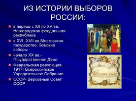 Избирательная система РФ, слайд 4