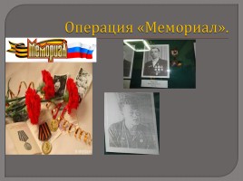 Величайший Маршал Советского Союза - Говоров Леонид Александрович, слайд 18