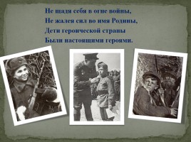 Юные герои Кубани, слайд 2