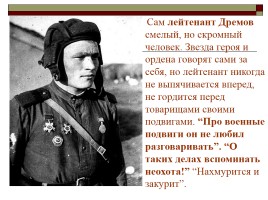 А.Н. Толстого «Русский характер», слайд 11