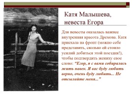 А.Н. Толстого «Русский характер», слайд 15