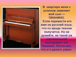 Фортепиано, слайд 13